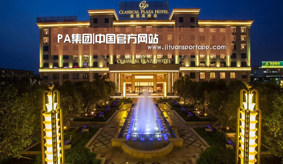 广东嘉思高酒店(图1)