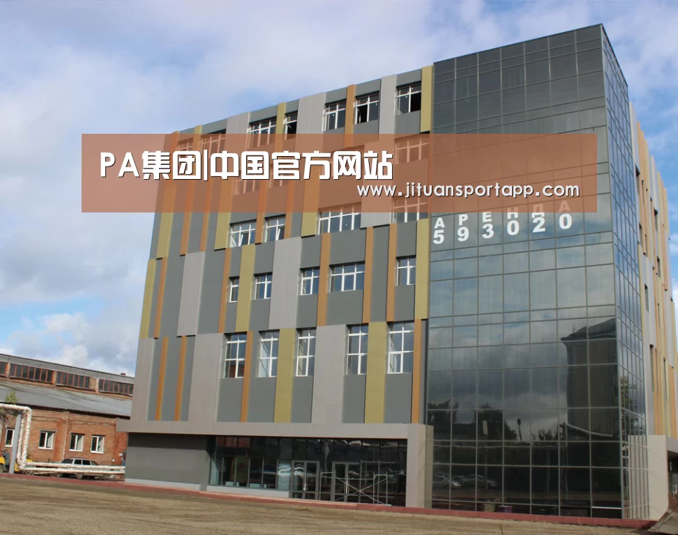 俄罗斯克麦罗沃洲办公楼(图1)