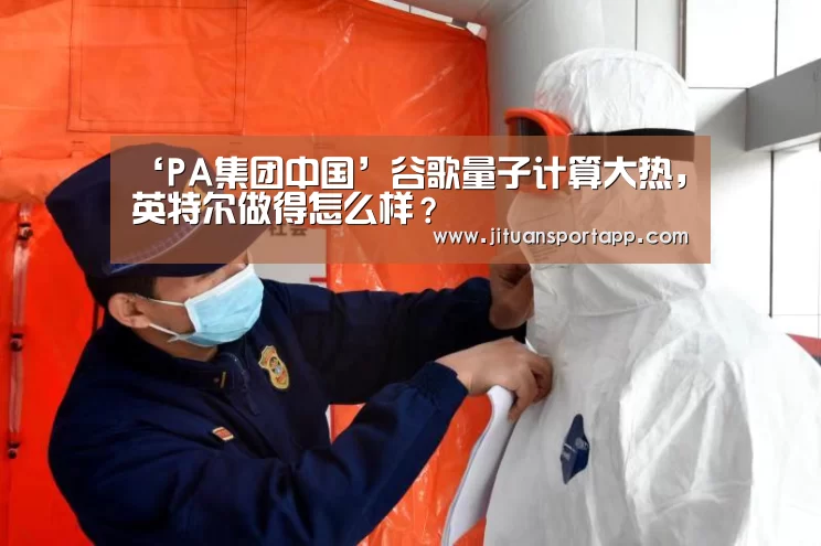 PA集团首页