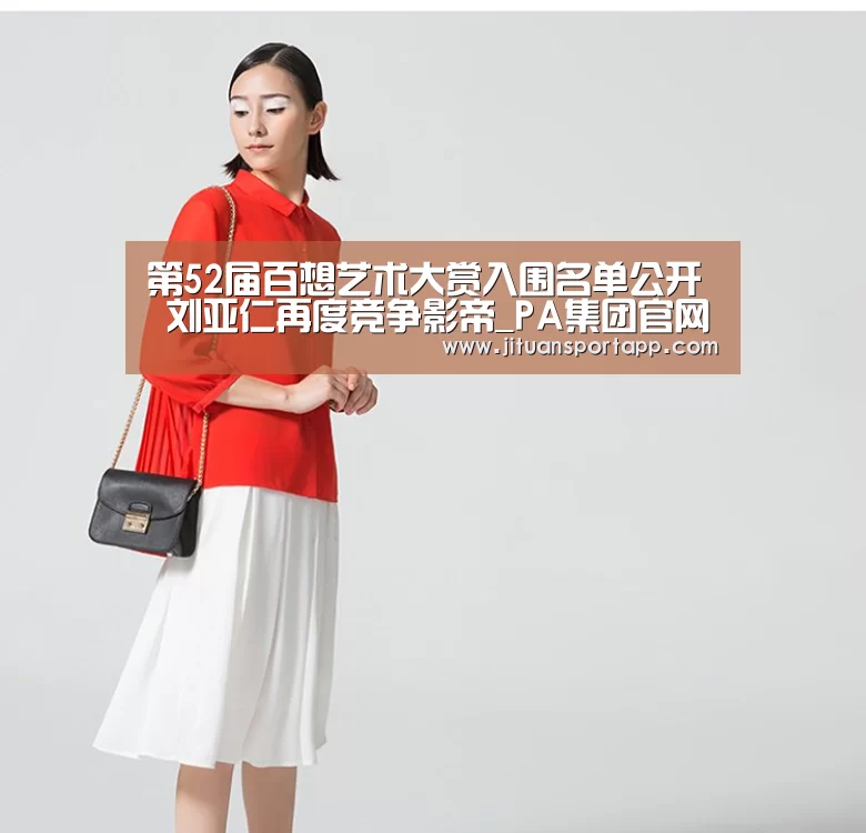 PA集团官网入口