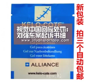 视觉中国回应处罚;刘强东案起诉书细节曝光;多国对华为5G建设表态|雷锋早报“PA集团中国”(图2) PA集团中国