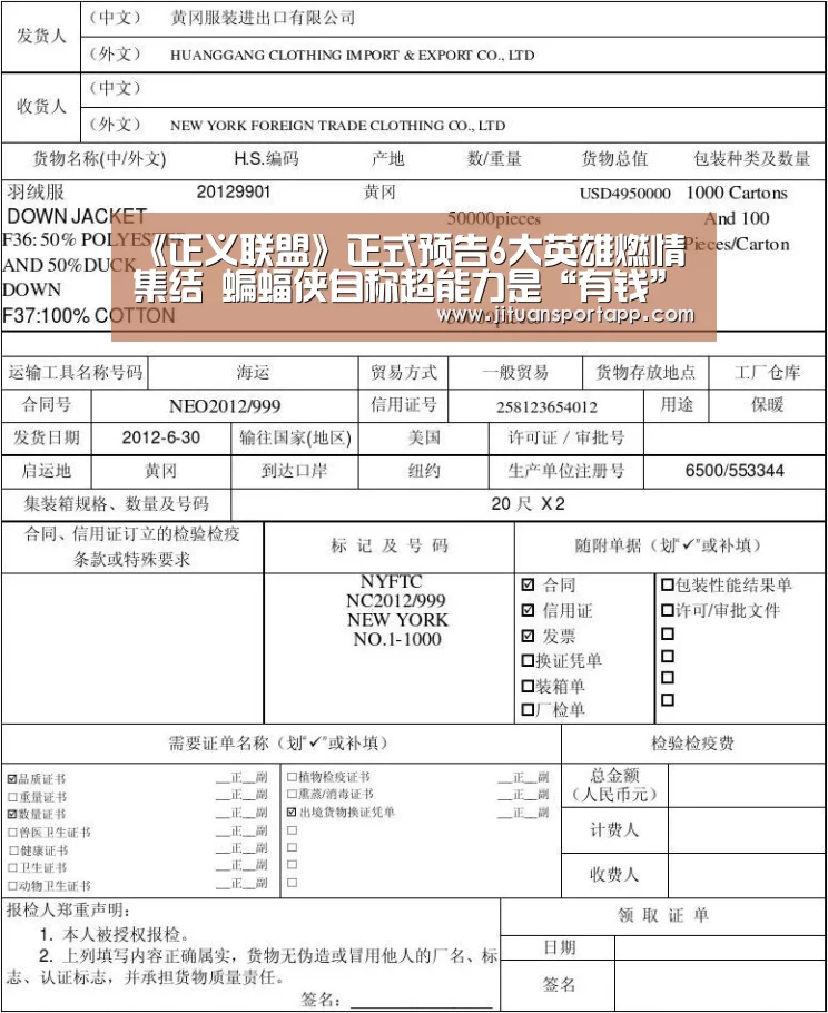 《正义联盟》正式预告6大英雄燃情集结 蝙蝠侠自称超能力是“有钱”‘PA集团官网入口’(图2) PA集团中国