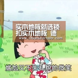 实木地板就选锁扣实木地板 德拉克锁扣地板避免起翘问题【PA集团首页】(图1) PA集团首页