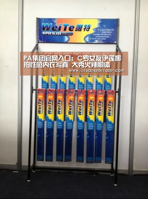 PA集团中国